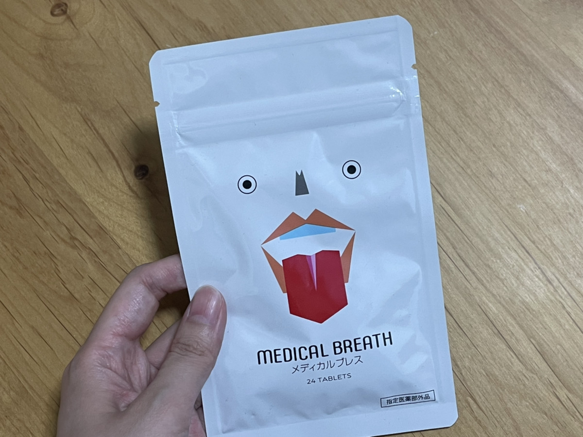 medicalbreath-review